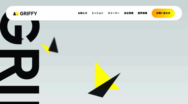 griffy.co.jp