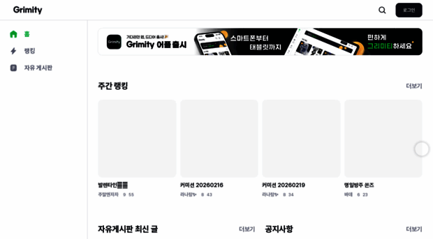 grimity.com