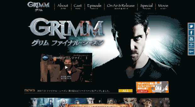 grimm-tv.jp