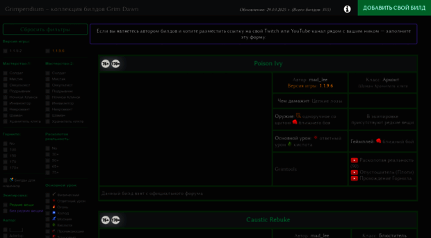 grimpendium.net.ru