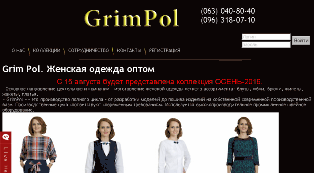 grimpol.com.ua