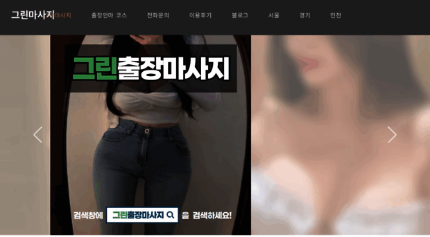 grinmassage.com