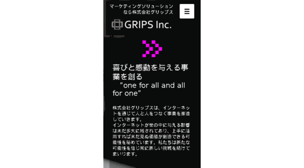 grip-s.net