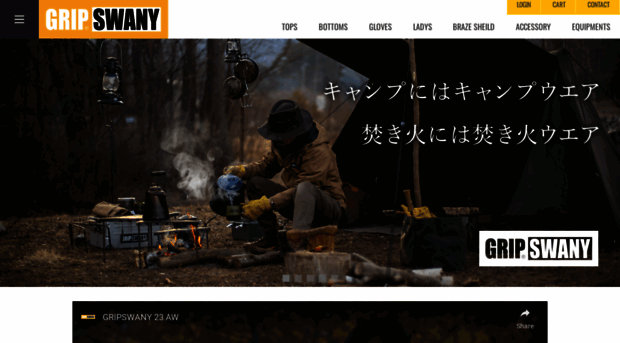 grip-swany.co.jp