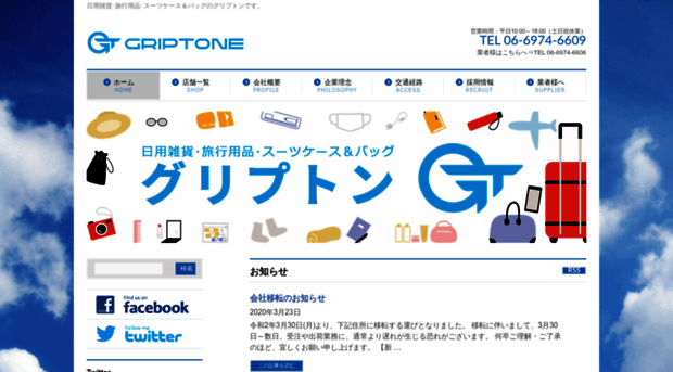 griptone.com