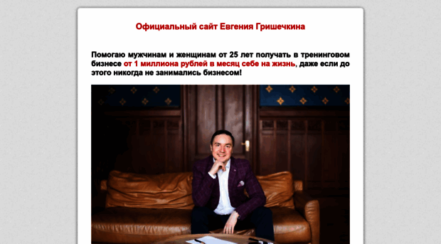 grishechkin.ru