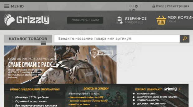 grizzly-airsoft.ru