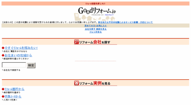 grjp.jp