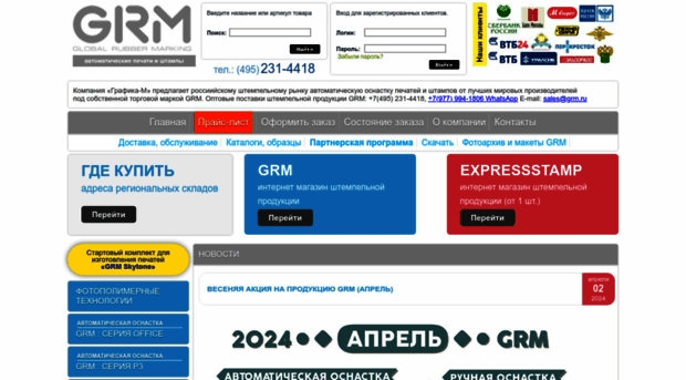 grm.ru