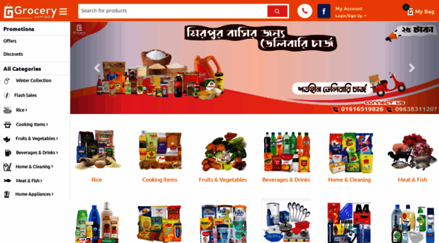 grocery.com.bd