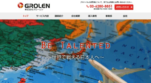 grolen.co.jp