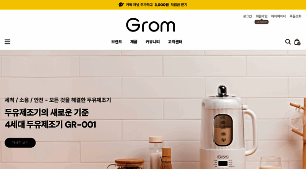 grom.kr