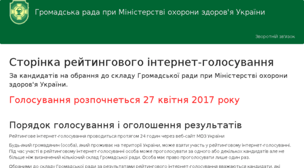 gromrada.moz.gov.ua