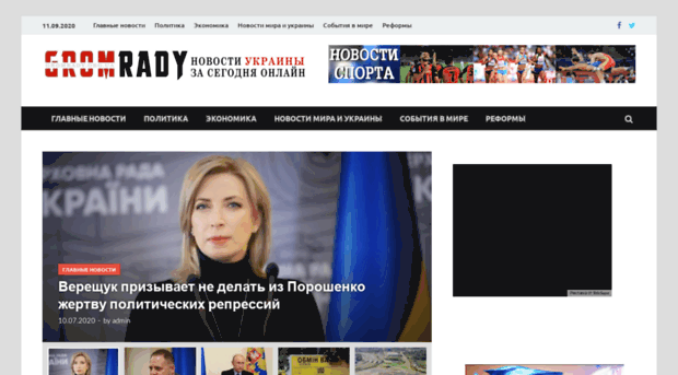 gromrady.org.ua