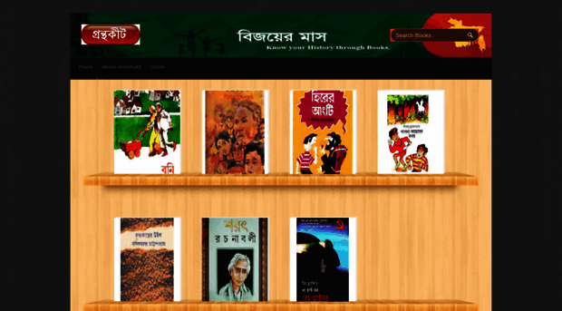 gronthokit.blogspot.com