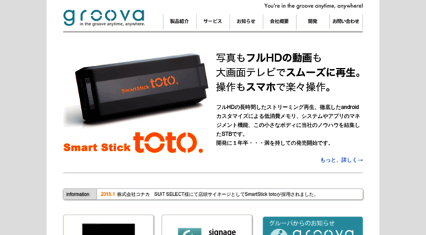 groova.co.jp