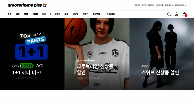 grooverhyme.co.kr