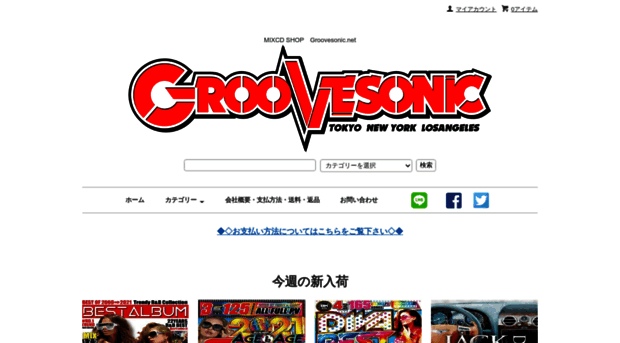 groovesonic.net
