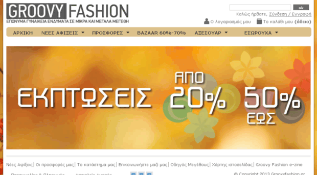 groovyfashion.gr