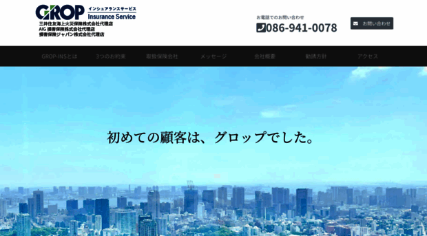 grop-ins.com