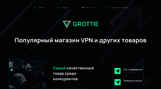grottie.ru