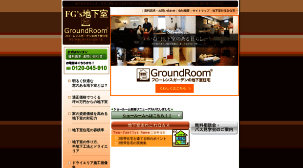 ground-room.com