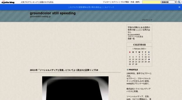 ground0803.exblog.jp