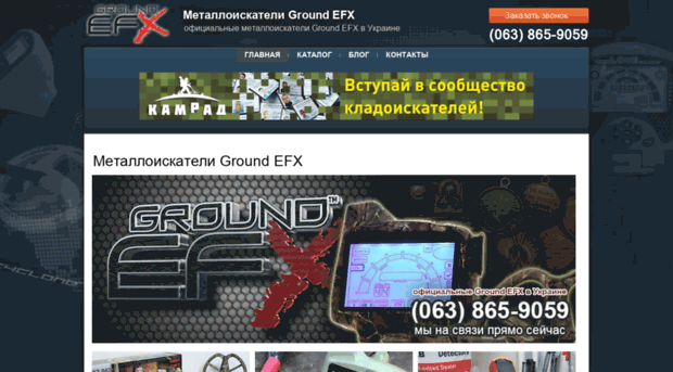 groundefx.com.ua