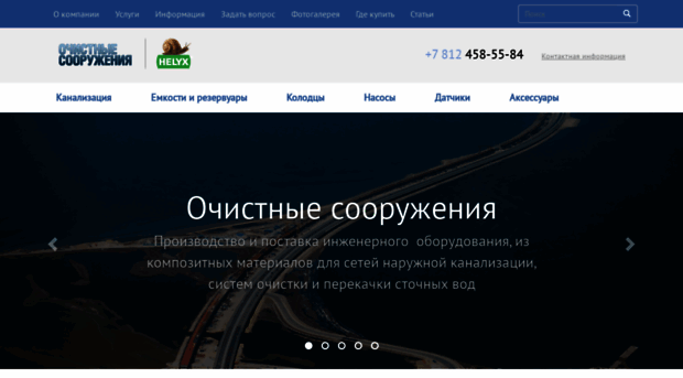 group-os.ru