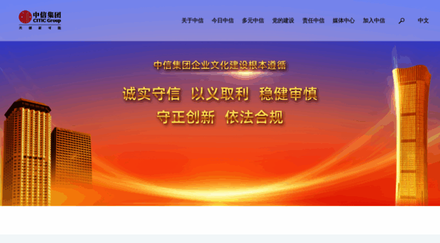 group.citic