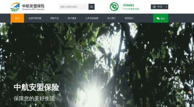 groupama-avic.com.cn