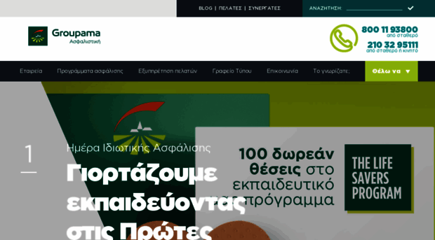 groupama-phoenix.com