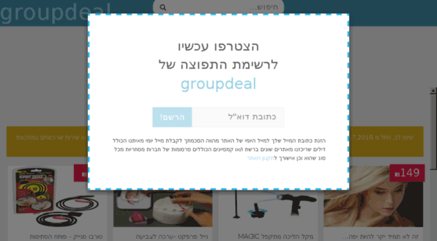 groupdeal.co.il