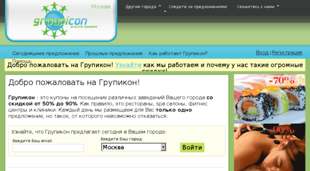 groupicon.ru