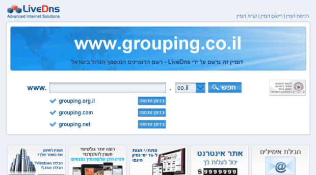 grouping.co.il