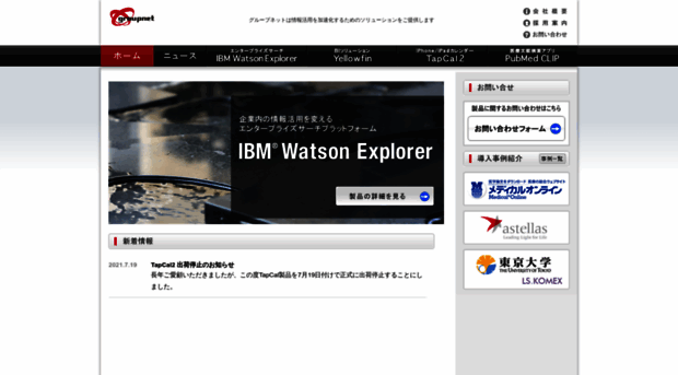 groupnet.co.jp