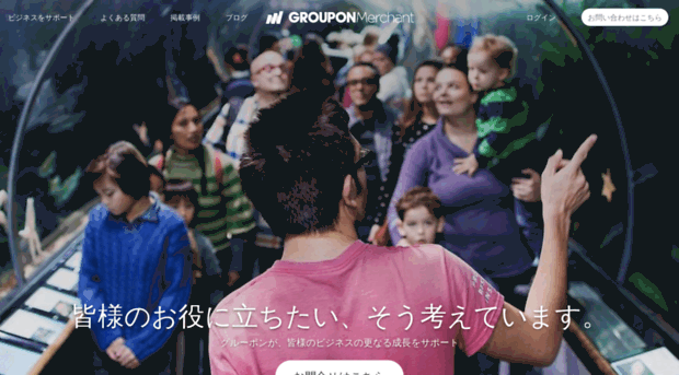 grouponworks.jp