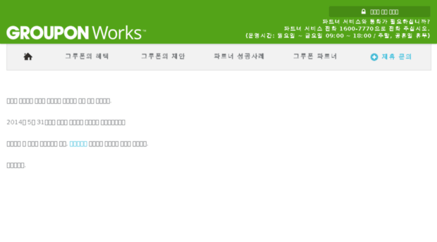 grouponworks.kr