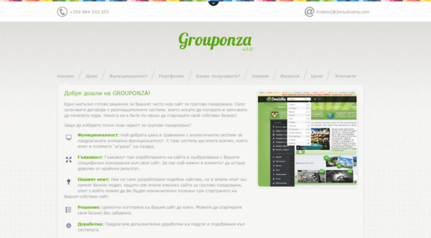 grouponza.com