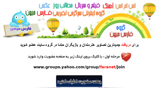 groups.farsmihan.com