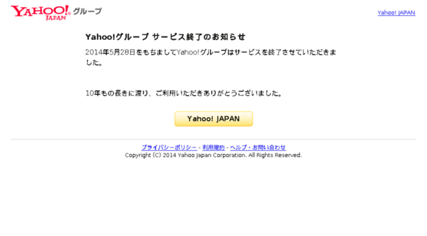 groups.yahoo.co.jp