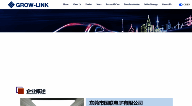 grow-link.cn