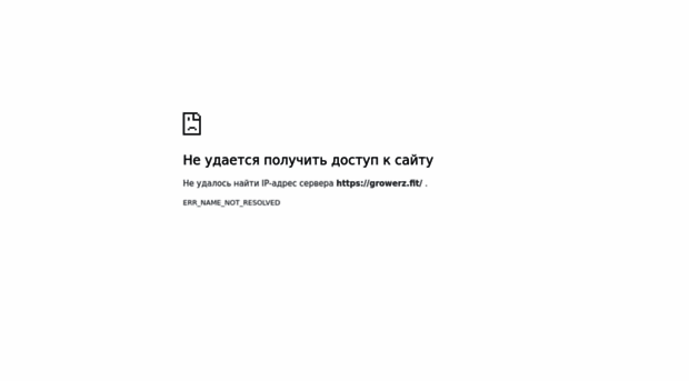 Growerz Магазин Семян Официальный Сайт