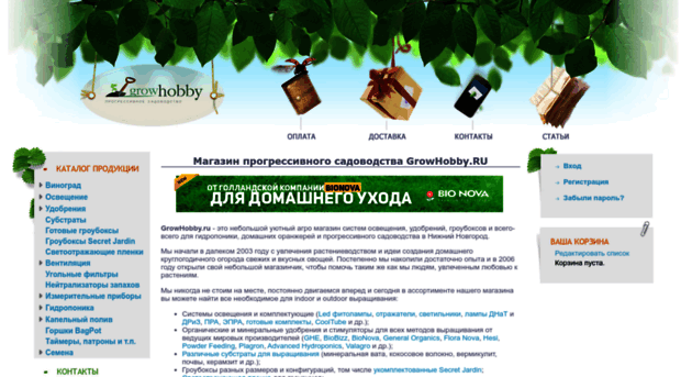 growhobby.ru