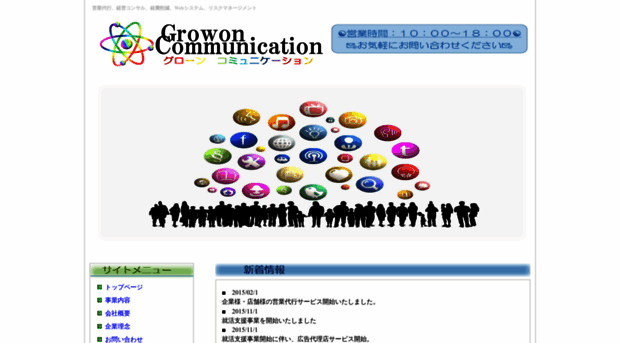 growon-communication.com