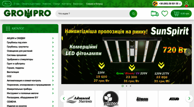 growpro.com.ua