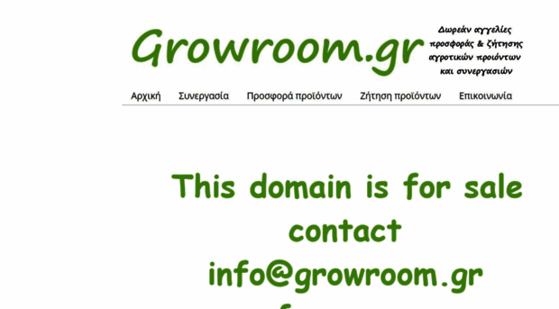 growroom.gr