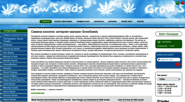 growseeds.biz