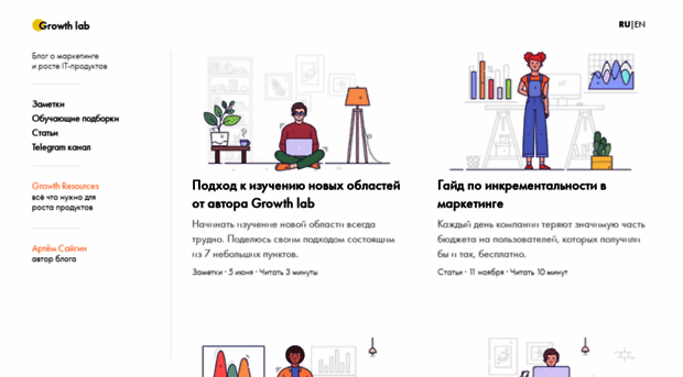 growth-lab.pro