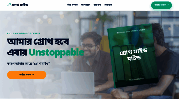 growthmind.site